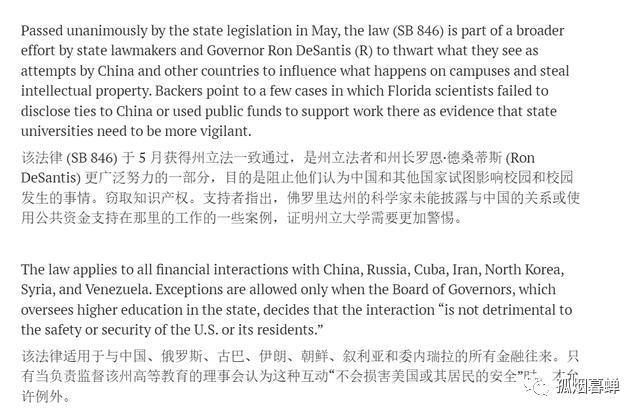 美国的排华新法，连梦都不让中国人做了