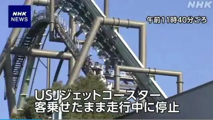 日本环球影城突发