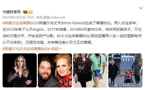 阿黛尔长教训了，与二婚黑人丈夫签婚前协议用于保护15亿财产