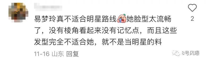 千万粉级别头部网红，勇闯娱乐圈能成功吗？