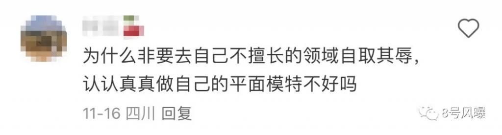 千万粉级别头部网红，勇闯娱乐圈能成功吗？