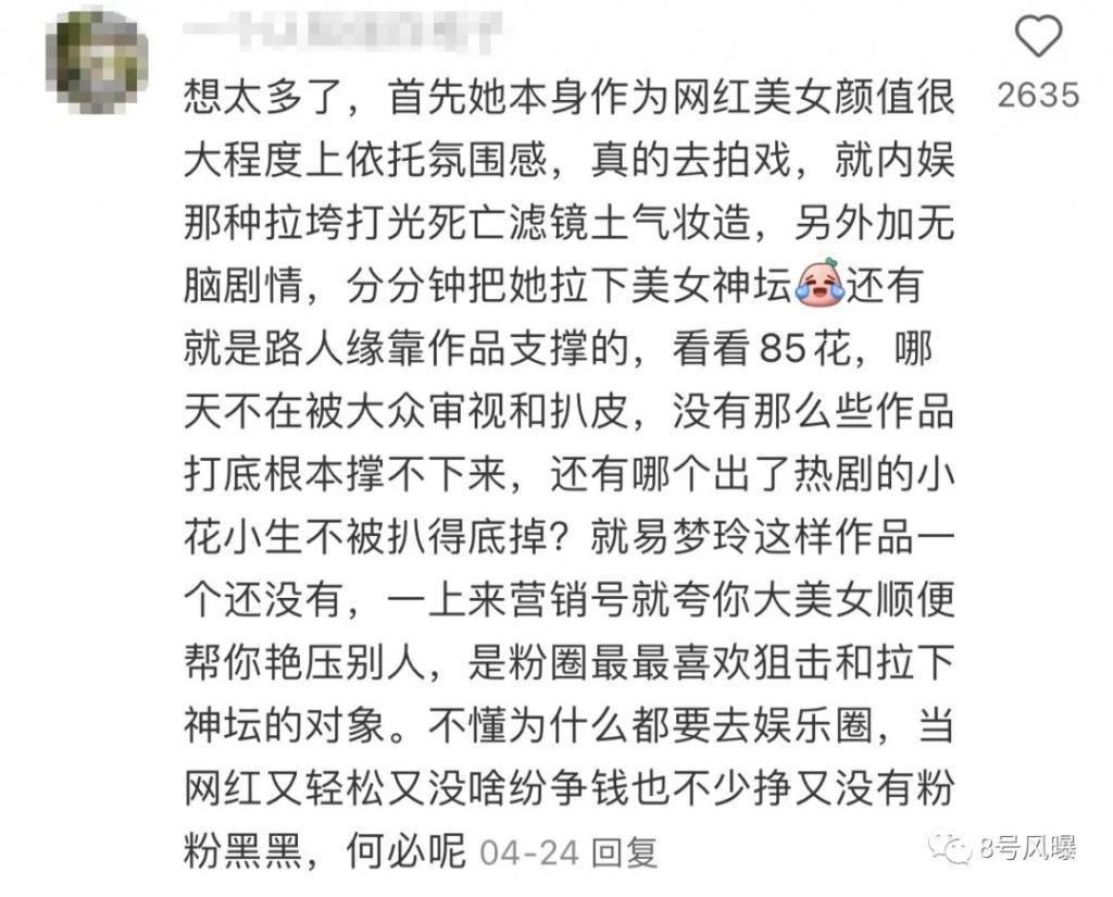 千万粉级别头部网红，勇闯娱乐圈能成功吗？