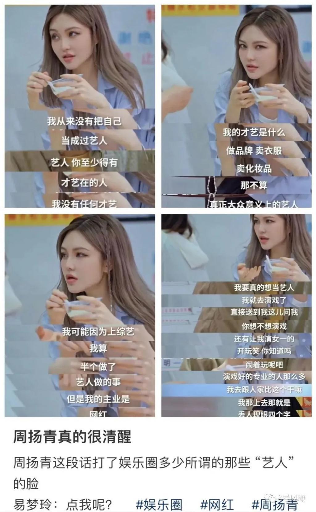 千万粉级别头部网红，勇闯娱乐圈能成功吗？