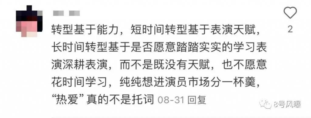 千万粉级别头部网红，勇闯娱乐圈能成功吗？