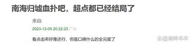 2023年十部扑街差评剧：杨洋“梗王剧”称霸，张译热巴也在其中