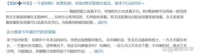 2023年十部扑街差评剧：杨洋“梗王剧”称霸，张译热巴也在其中