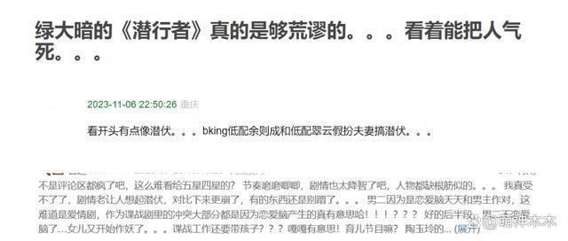 2023年十部扑街差评剧：杨洋“梗王剧”称霸，张译热巴也在其中