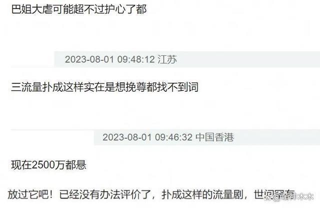 2023年十部扑街差评剧：杨洋“梗王剧”称霸，张译热巴也在其中