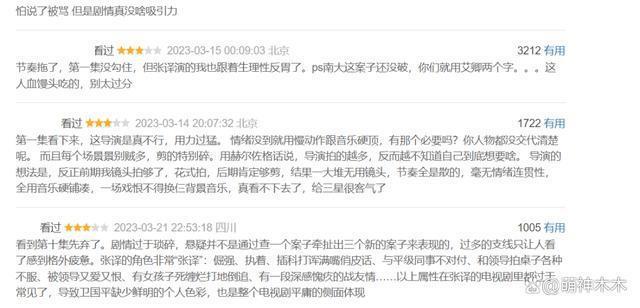 2023年十部扑街差评剧：杨洋“梗王剧”称霸，张译热巴也在其中