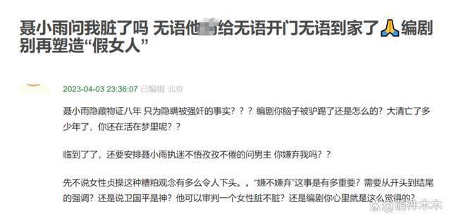 2023年十部扑街差评剧：杨洋“梗王剧”称霸，张译热巴也在其中