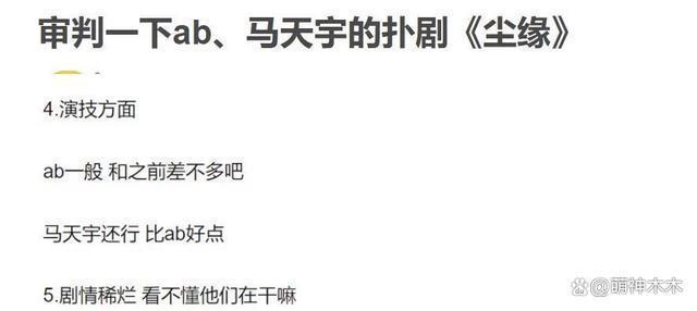 2023年十部扑街差评剧：杨洋“梗王剧”称霸，张译热巴也在其中