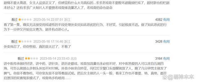 2023年十部扑街差评剧：杨洋“梗王剧”称霸，张译热巴也在其中