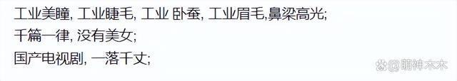 2023年十部扑街差评剧：杨洋“梗王剧”称霸，张译热巴也在其中