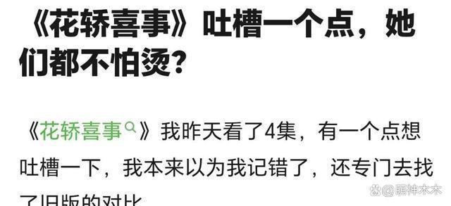 2023年十部扑街差评剧：杨洋“梗王剧”称霸，张译热巴也在其中