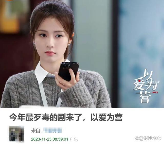 2023年十部扑街差评剧：杨洋“梗王剧”称霸，张译热巴也在其中