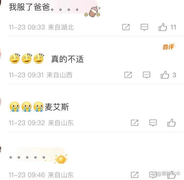 2023年十部扑街差评剧：杨洋“梗王剧”称霸，张译热巴也在其中