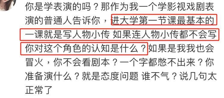 ​她发飙上热搜，被骂耍大牌？