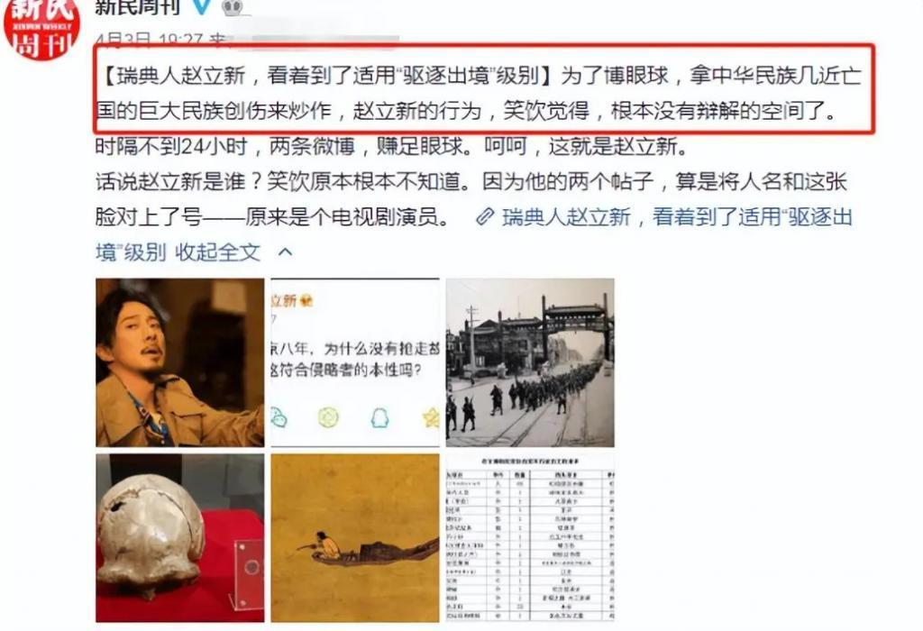 “放弃国籍、替日本洗白”的赵立新，彻底活成了笑话