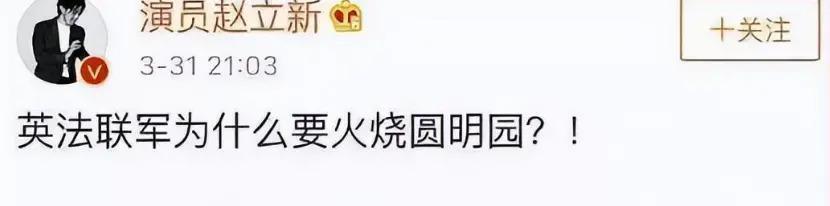 “放弃国籍、替日本洗白”的赵立新，彻底活成了笑话