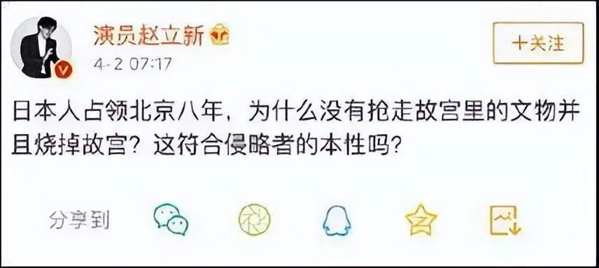 “放弃国籍、替日本洗白”的赵立新，彻底活成了笑话