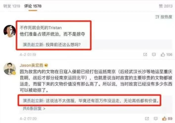 “放弃国籍、替日本洗白”的赵立新，彻底活成了笑话