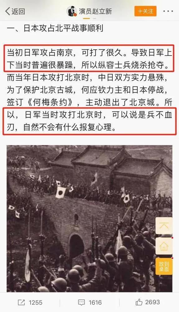 “放弃国籍、替日本洗白”的赵立新，彻底活成了笑话
