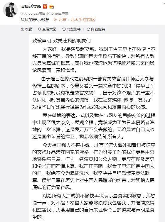 “放弃国籍、替日本洗白”的赵立新，彻底活成了笑话