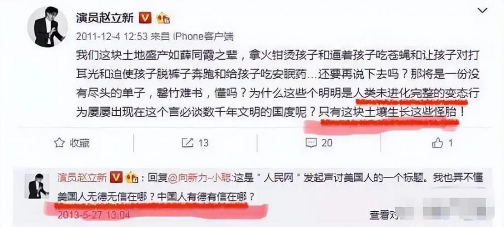 “放弃国籍、替日本洗白”的赵立新，彻底活成了笑话