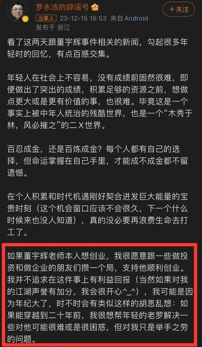 东方小孙10天就把自己干离职？