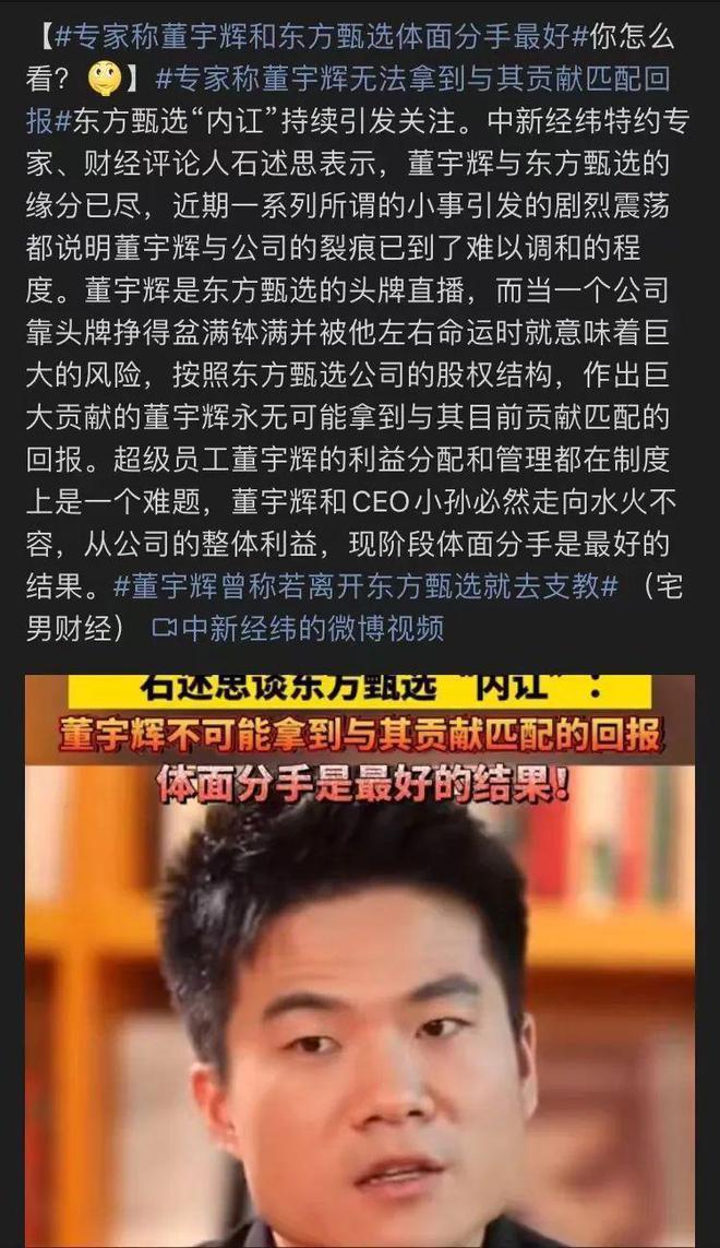 东方小孙10天就把自己干离职？