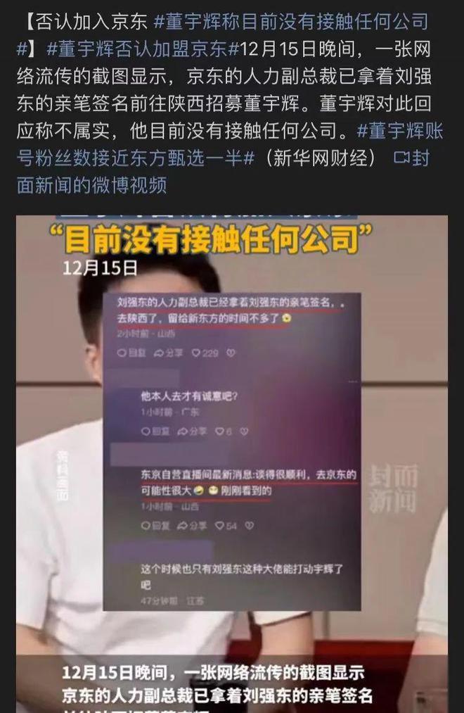 东方小孙10天就把自己干离职？