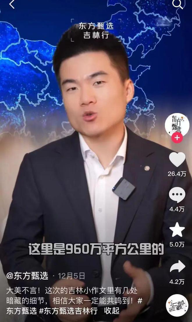 东方小孙10天就把自己干离职？