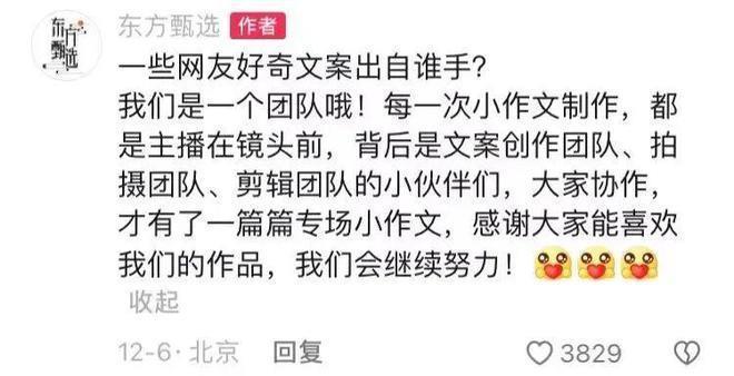 东方小孙10天就把自己干离职？