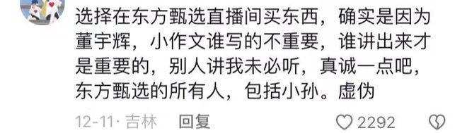 东方小孙10天就把自己干离职？