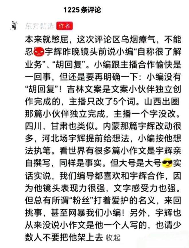 东方小孙10天就把自己干离职？