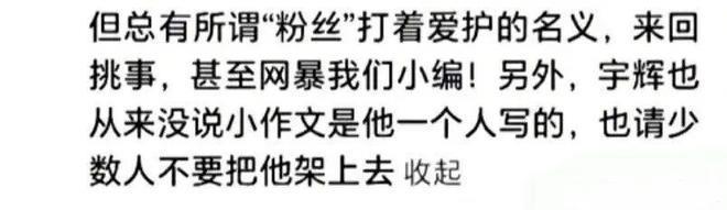 东方小孙10天就把自己干离职？