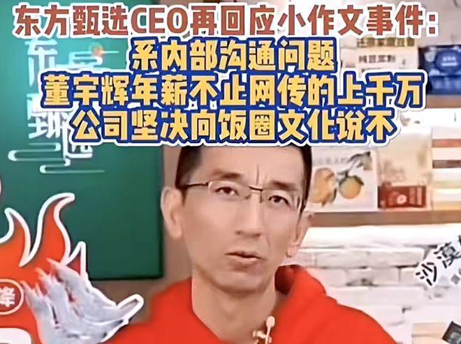 东方小孙10天就把自己干离职？