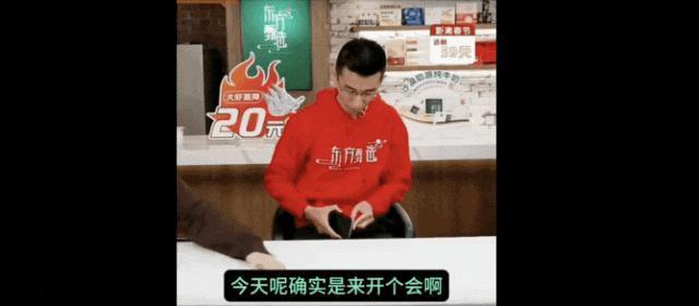 东方小孙10天就把自己干离职？