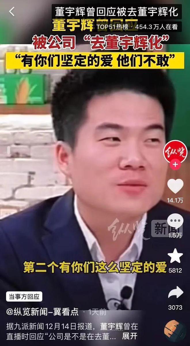 东方小孙10天就把自己干离职？