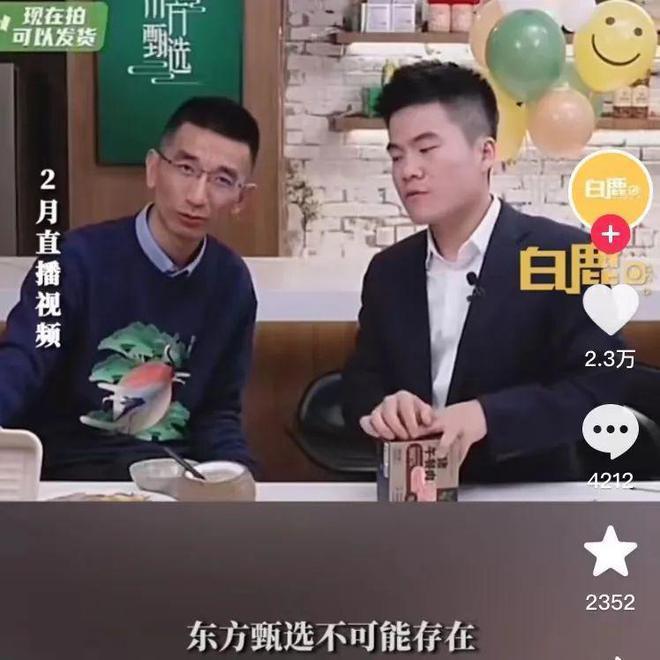 东方小孙10天就把自己干离职？