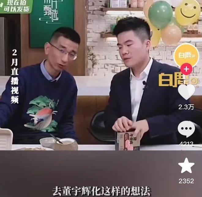 东方小孙10天就把自己干离职？