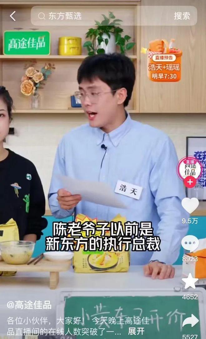 东方小孙10天就把自己干离职？