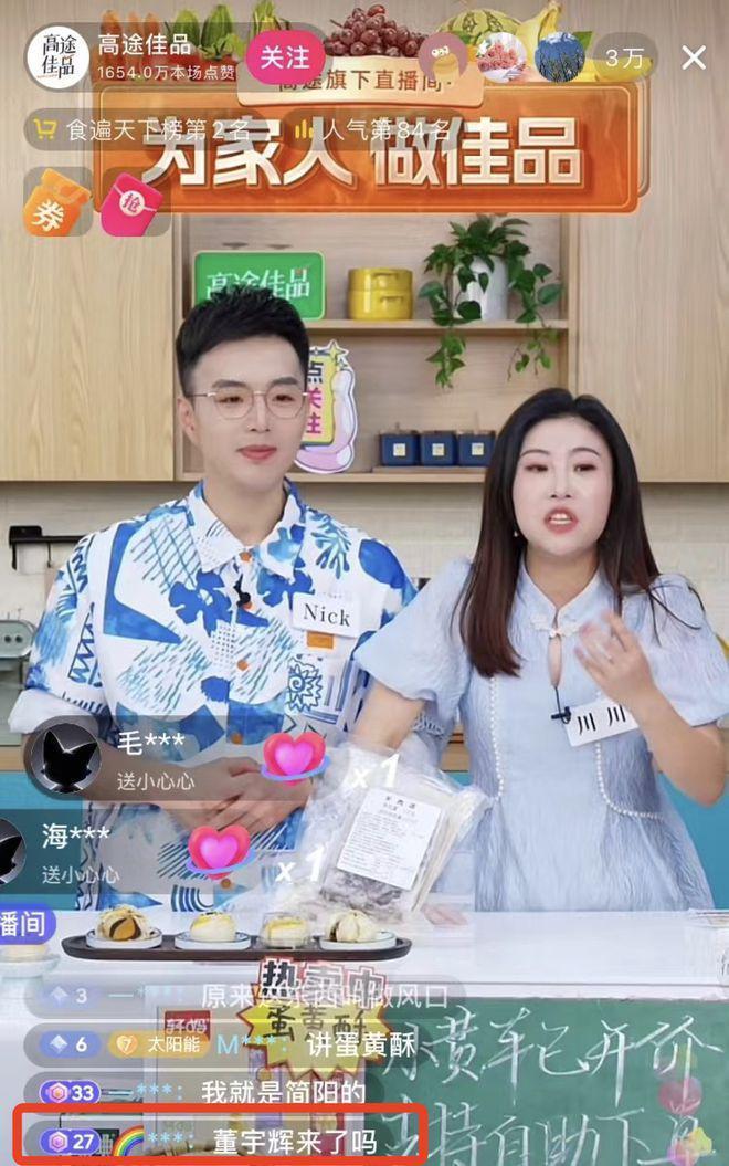 东方小孙10天就把自己干离职？