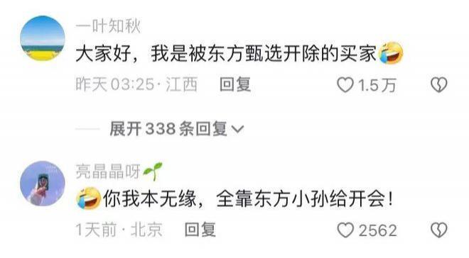 东方小孙10天就把自己干离职？