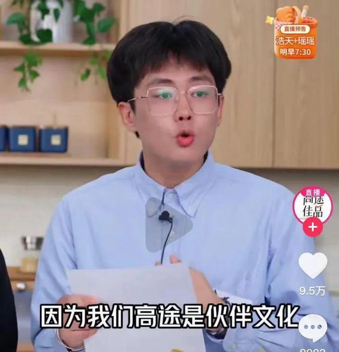 东方小孙10天就把自己干离职？