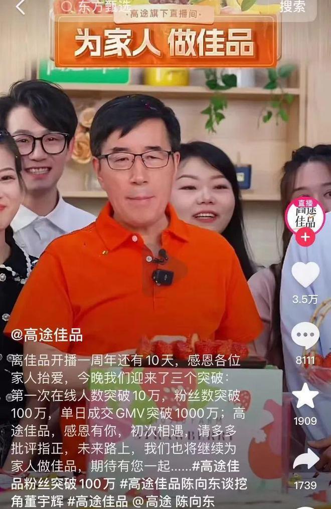 东方小孙10天就把自己干离职？