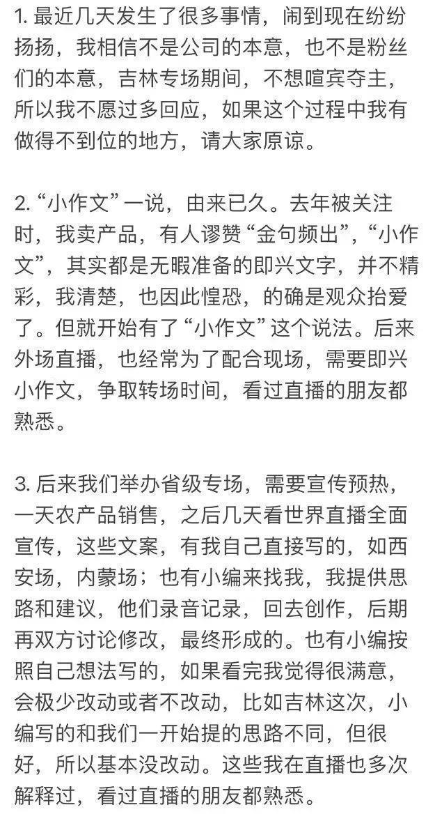 东方小孙10天就把自己干离职？