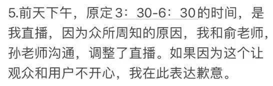 东方小孙10天就把自己干离职？