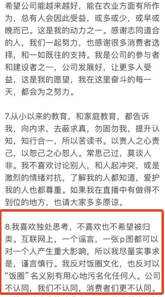 东方小孙10天就把自己干离职？