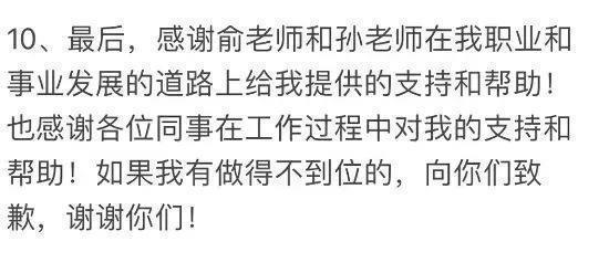 东方小孙10天就把自己干离职？